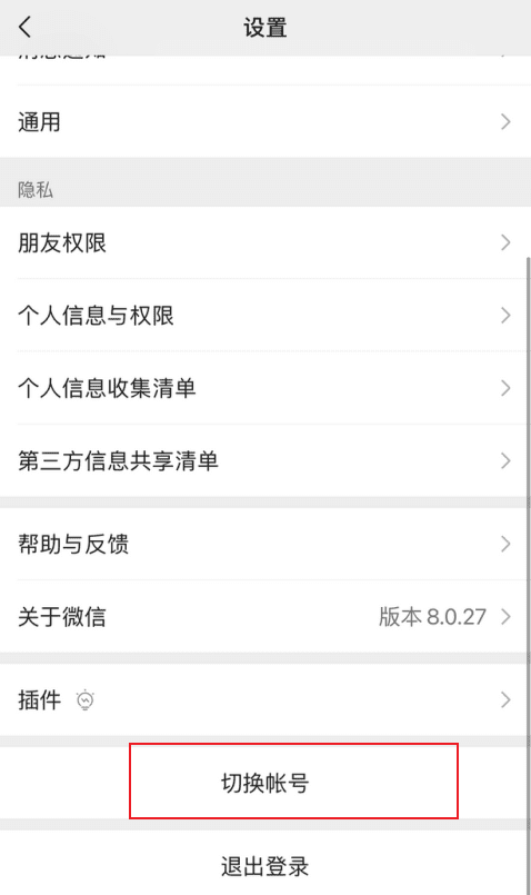 微信查好友手机号之法,全析明示,一览无余。 微信绑定手机号怎么查询完整教程介绍
